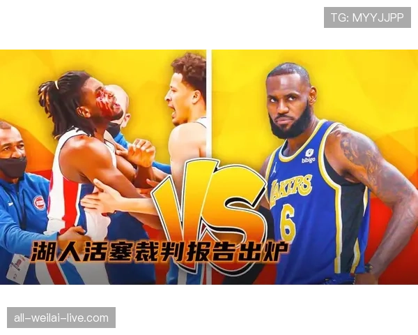 人墙规则详解：裁判判罚标准与犯规界定条件