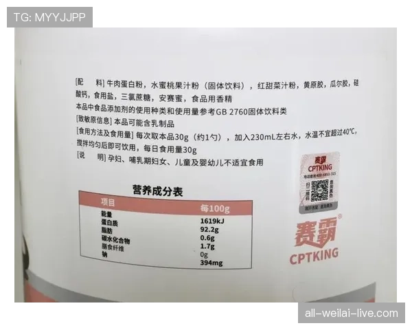 林孝埈家冰箱里塞满蛋白粉，连饮料都是自己称重兑的