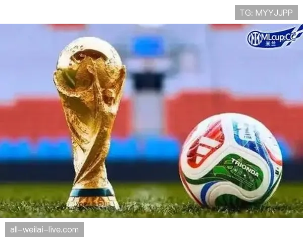 奥地利冲击2026世界杯：小组赛对手形势与出线前景分析